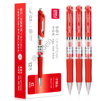 得力 按动式中性笔 S01 0.5mm 12支/盒 红色