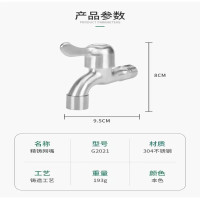  未易 拖把池水龙头加长水嘴家用单冷4分洗衣机水龙头 304不锈钢 拖把池龙头 G2021