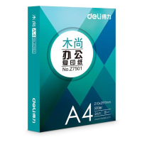 得力Z7502 A4 70g木尚复印纸500张/包