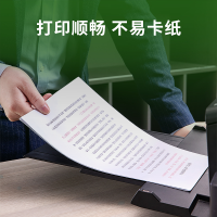 得力 Z7547 绿柏复印纸A4-70g-8包(白色) (单位:包)