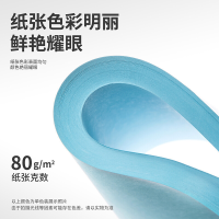 得力7757复印纸A4 80g粉红浅蓝色彩纸 100张/包