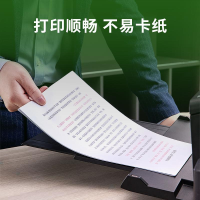 得力 Z7546 绿柏A4 70g复印纸 5包白色