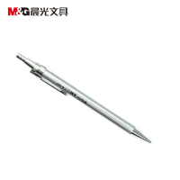 晨光高级自动铅笔 MP1001 0.7mm