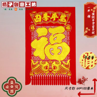 NHzhiw 大吊钱(绒布高100cm)