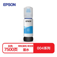 爱普生(EPSON) 004 青色打印机墨水 适用于爱普L3118/L3119/L3158机器 70ml