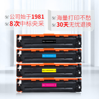 天威 CF212A/CE322A CB540A系列彩色硒鼓带芯片 黄色 适用佳能LBP7100CN 8210Cn 62