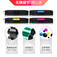 天威 CF510A 202A硒鼓 1100页 适用惠普HP M154nw M154a M180n M181fw M180