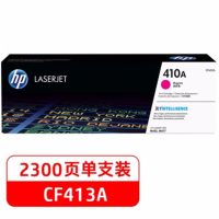 惠普(HP) CF413A 410A 硒鼓 品红色( 适用M452/M477)(单位:个)