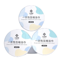 洁丽雅(Grace)一次性压缩浴巾酒店加厚便携旅行旅游游泳用品浴巾3粒 100*70cm毛巾/浴巾/浴袍