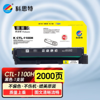 科思特 硒鼓 CTL-1100HK 专业装 适用PANTUM CP1100 CP1100DN CP1100DW 专业