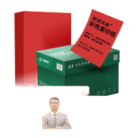 新绿天章P65422 A4彩色复印纸80克大红色500页/包