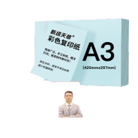新绿天章P65450 彩色复印纸 80克 A3 浅蓝100张/包 (包)