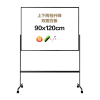 得力DP301_H型可升降双面白板1200*900mm(黑)(块)