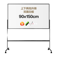 得力DP302_H型可升降双面白板1500*900mm(黑)(块)
