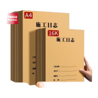新绿天章P3981 16K施工日志185*260mm 40页/本 10本/套