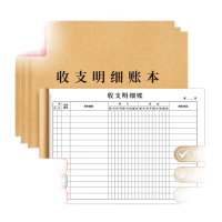 新绿天章P4039 牛皮纸封面收支明细账本A4 210mm*290mm 50张 3本/包(包)