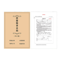 新绿天章P0543 房屋租房合同中介版A4 三联 30组 90页/本(本)