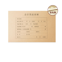 新绿天章T14738 A4横版凭证封面(牛皮纸)+包角 A4 212*299mm 120g 50套/包