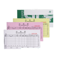 新绿天章P0997 三联出库单175*95mm 20组/本 10本装