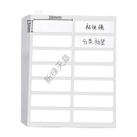 新绿天章P3793 不干胶标签贴纸13*38MM 1400枚/包(包)