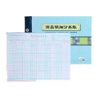 绿天章16开活页账本 商品明细分类账 2711-16 30本/箱