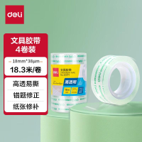得力(Deli) 30079 学生胶带 文具胶带 透明玻璃胶带 18mm*18M 4卷/筒