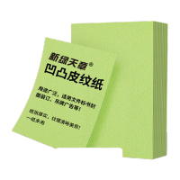 新绿天章P95415 云彩纸 230克 A4 浅绿 双面凹凸纹 100页/包(包)