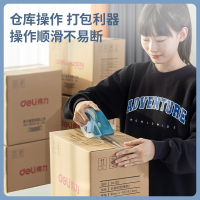 得力 30248 超市封箱胶带 48mm*100y*50um (单位:卷)胶带座/封箱器