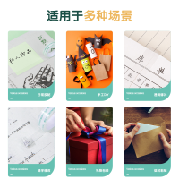 得力 30013 文具胶带 12mmx18y (单位:筒)胶带座/封箱器