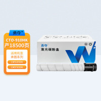 勇夺CTO-910HK黑色粉盒适用于奔图CM9105DN/CM9705DN(专业版)