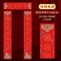 信易安 长书空白对联(含横批) 每包五副 17* 105