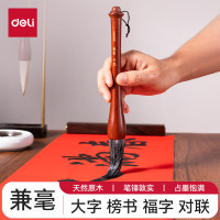 得力HW156春节斗笔兼毫(红)