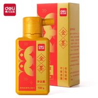 得力HW301-100金墨(金)(100g/盒)