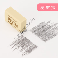 三木SUNWOOD 5804美术考试专用橡皮擦 30块装素描绘图