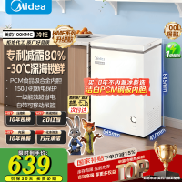 美的冰柜 BD/BC-100KMC 单位:台