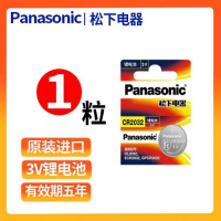 松下 2032 纽扣电池 单位:颗