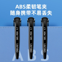 得力6688中性笔0.7mm子弹头(黑)(单位:支)软抄本