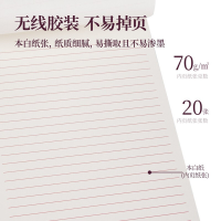 得力(deli)3433-1单线信纸信稿纸 专用纸笔记本子信签纸草稿纸作业本 10本16K/20张软抄本