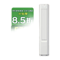 海尔(Haier)净省电空调立柜机3匹变频客厅冷暖小红花空调双排铜管蒸发器