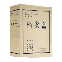 得力牛皮纸档案盒15CM 1个