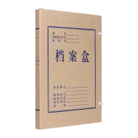 信易安 无酸纸档案盒 申通 2cm