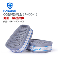 海固(HAI GU) 自吸过滤式防毒面具过滤件 P-CO-1 盒一对