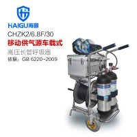 海固(HAI GU) 车载高压送风式长管呼吸器 HG-CHZK2 移动供气源6.8L两瓶