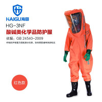 海固(HAIGU)HG-3NF 耐酸碱全封闭防化服重型防化服 三级防化服 (不含空气呼吸器) M红