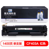 [精选]欣格NT-PH201SM兼容CF403A碳粉盒 页产量1400页/个