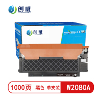 [精选]创威W2080A 118A黑色硒鼓 适用于惠普MFP 178nw/150nw/178nw 页产量1000页/个