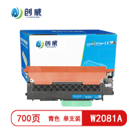 [精选]创威 W2081A 118A青色硒鼓 适用惠普MFP 178nw/150nw/178nw 页产量700页/个