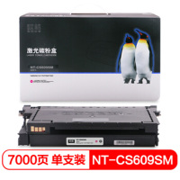 [精选]欣格CLM609S硒鼓NT-CS609SM适用Samsung CLP-770 770ND 775ND 页产量7000页/个