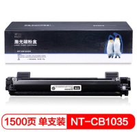 [精选]欣格TN-1035 硒鼓NT-CB1035S适用BrotherHL-1118 MFC-1813 1818 页产量1500页