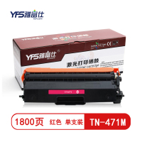 [精选]雅富仕-TN-471M红色粉盒 适用兄弟HL-L8260 L8360 L9310CDW 页产量1800/个